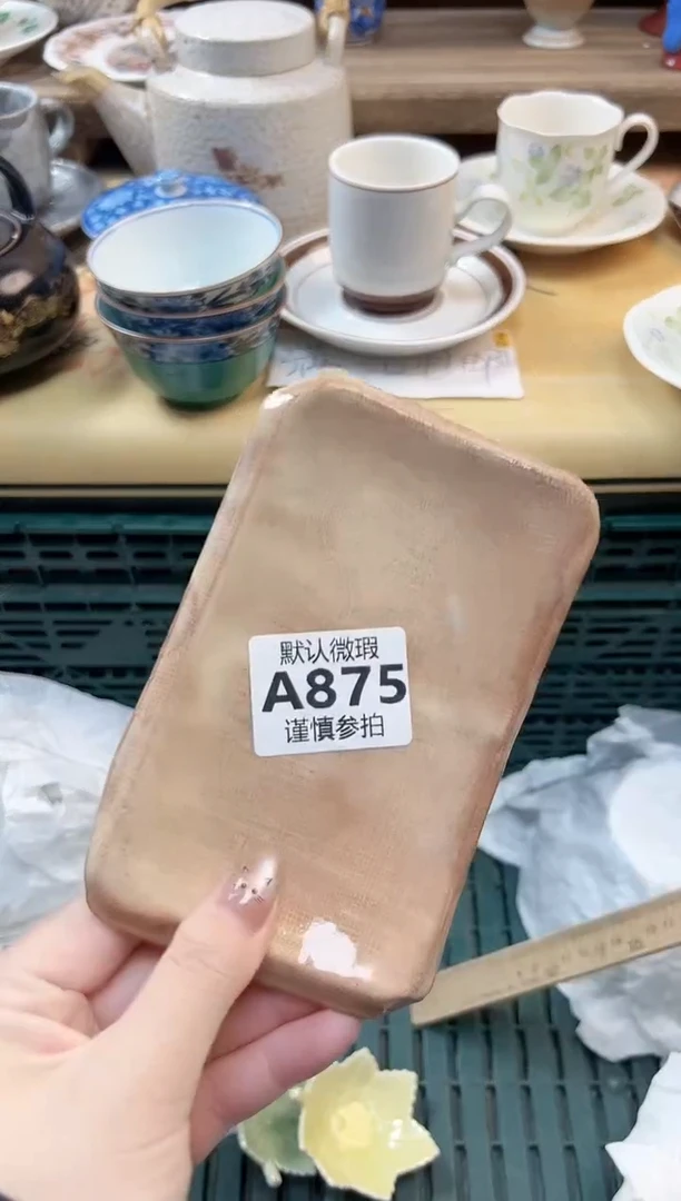 瓷片送****?   875