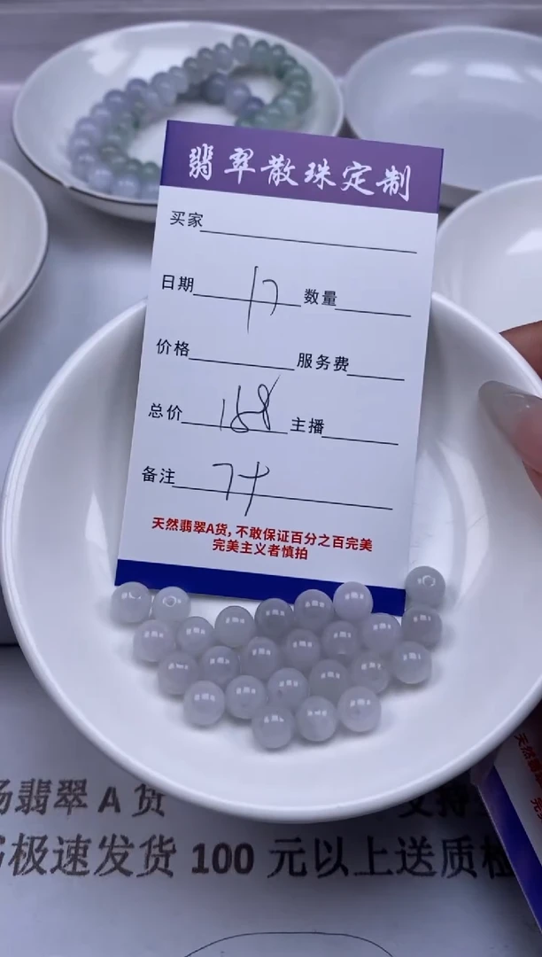 翡翠未镶嵌颈饰贞城散珠批发DIY编制