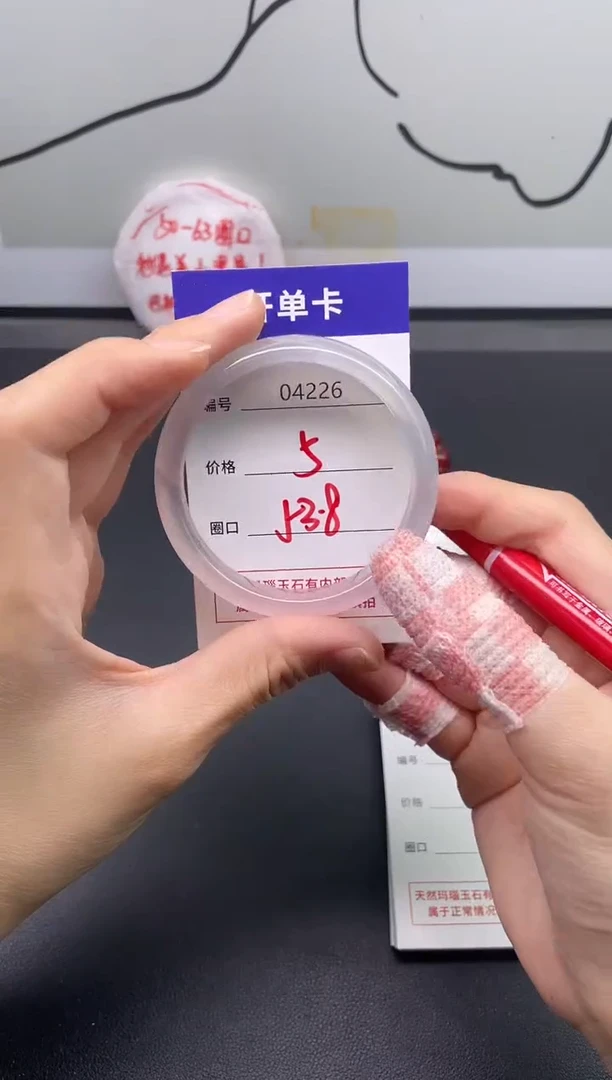 手镯玛瑙/玉髓未镶嵌4226