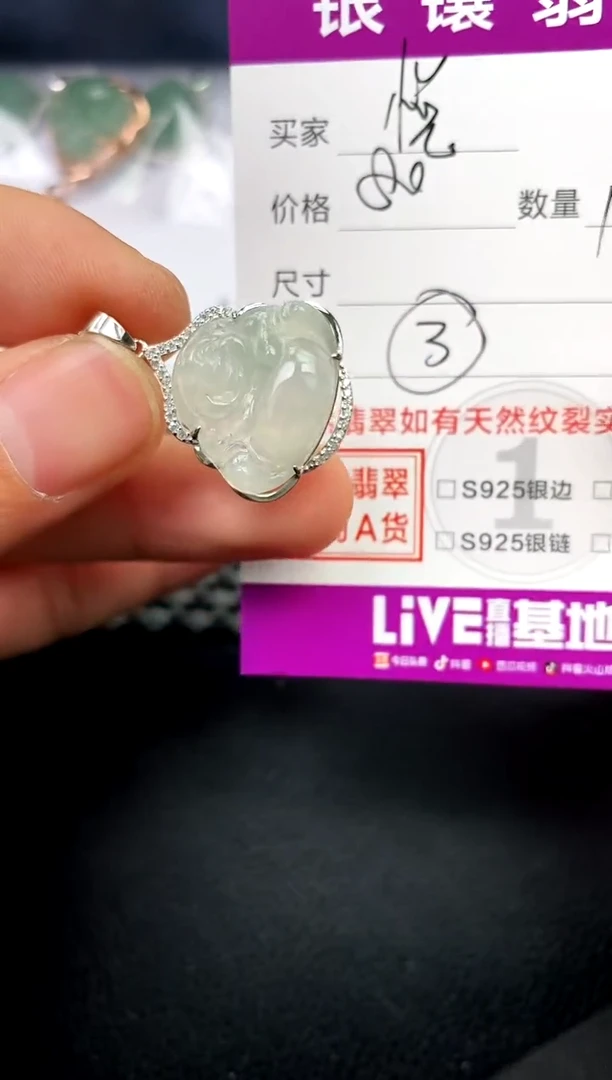 【闪购商品】翡翠颈饰银S925镶嵌挂件