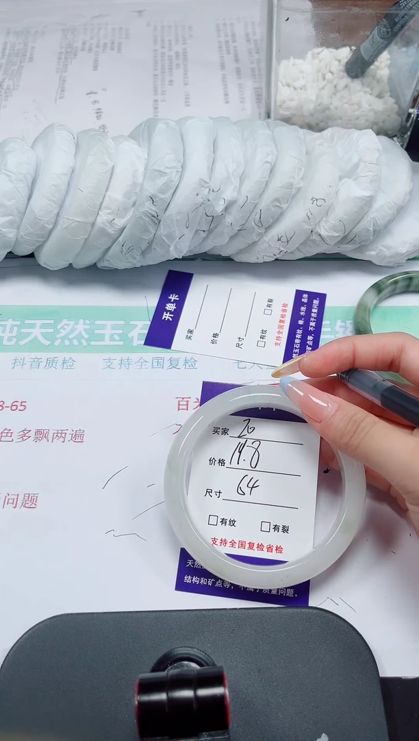 石英质玉手镯未镶嵌20-64/65