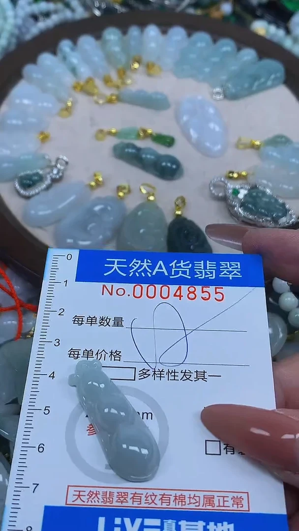 颈饰未镶嵌翡翠净货挂件-4855