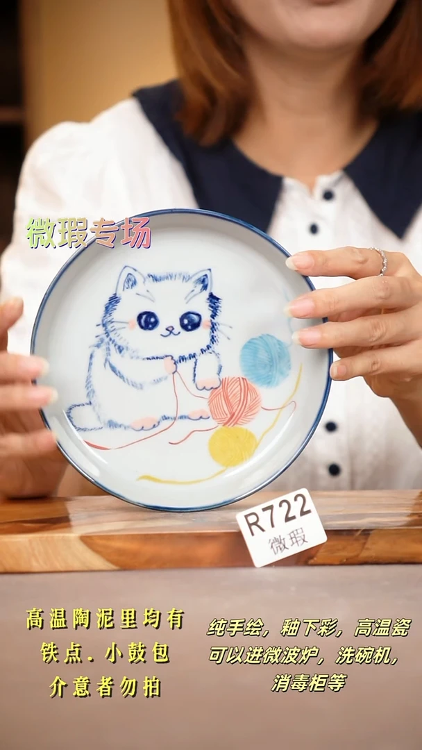 其他WR722陶然集器瓷器