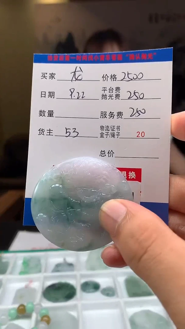 未镶嵌定制翡翠龙***涯HY114528