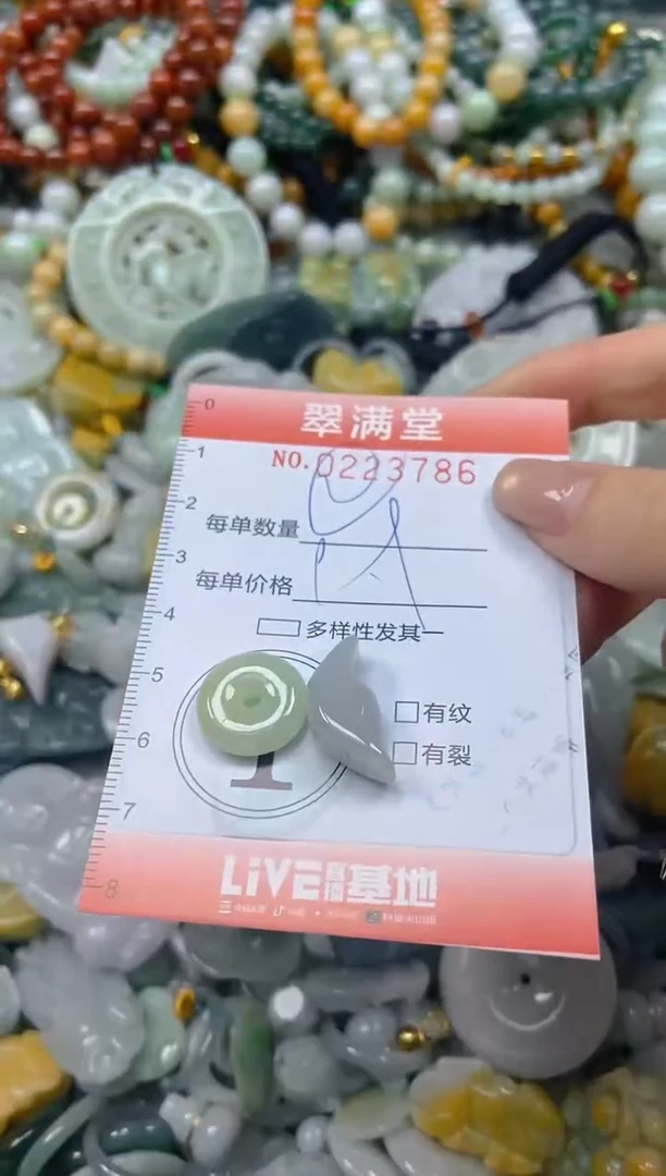 颈饰未镶嵌翡翠闪购0223786