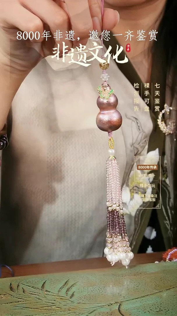 107彩云砂葫芦挂件-烟霞@@Z5GJ017