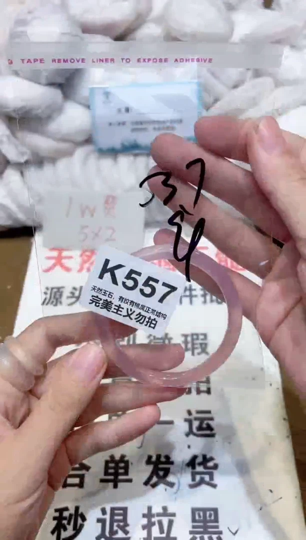 手镯玛瑙/玉髓未镶嵌53