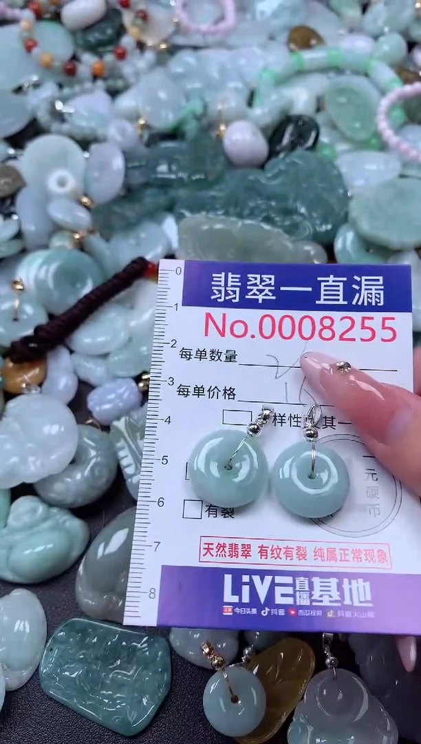 翡翠未镶嵌吊坠(不含链)8255