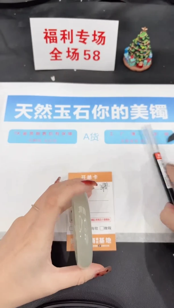 未镶嵌手镯石英质玉340-58.7