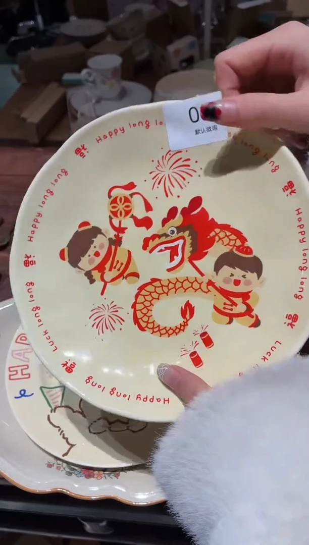 瓷007 过年 喜庆 盘子2个  瑕疵