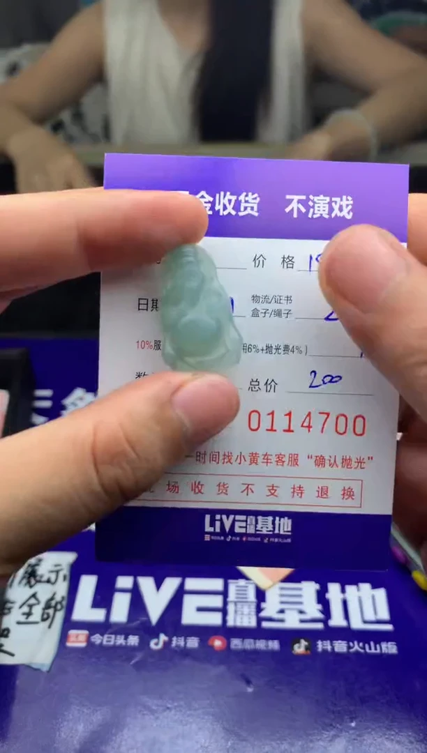 定制翡翠未镶嵌熙