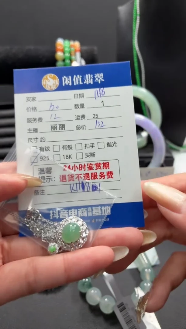 吊坠(赠链)银S925镶嵌翡翠翡翠手链
