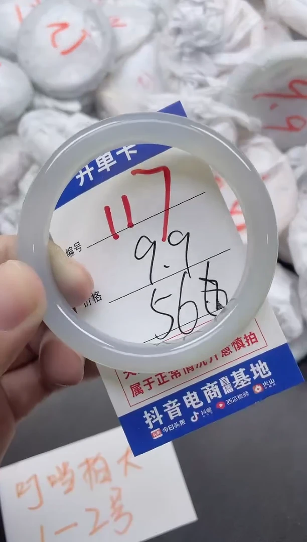 【闪购商品】玛瑙/玉髓手镯未镶嵌117