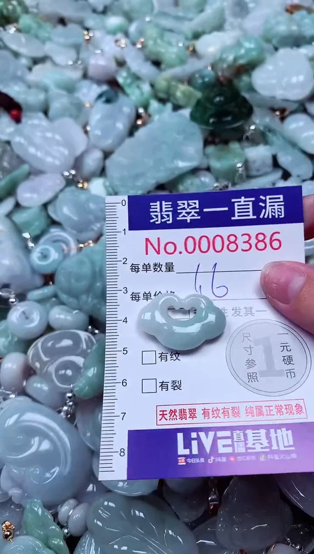 吊坠(不含链)未镶嵌翡翠8386