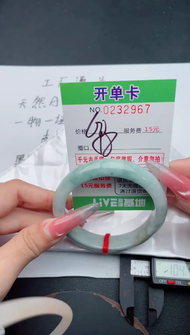 未镶嵌手镯翡翠67