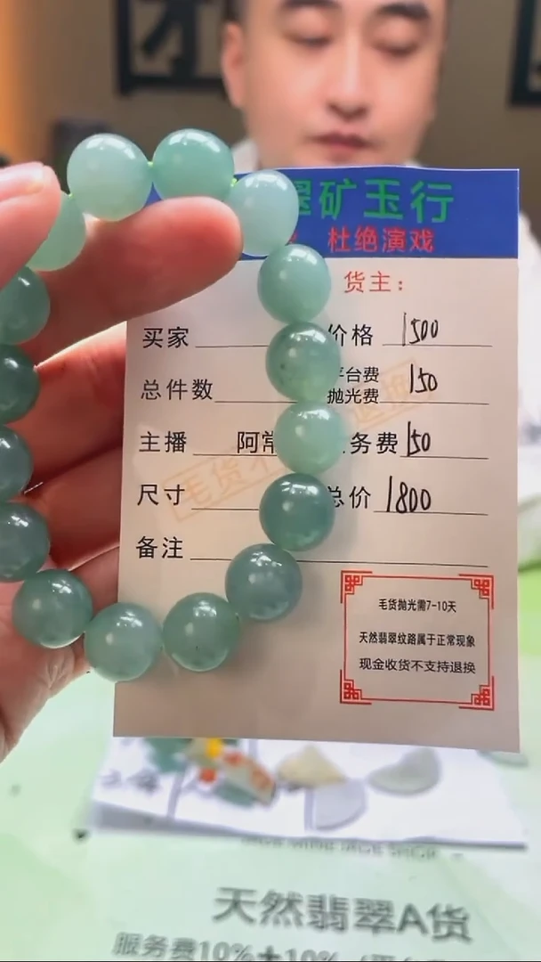 未镶嵌定制翡翠随*-毛货-不退不换-