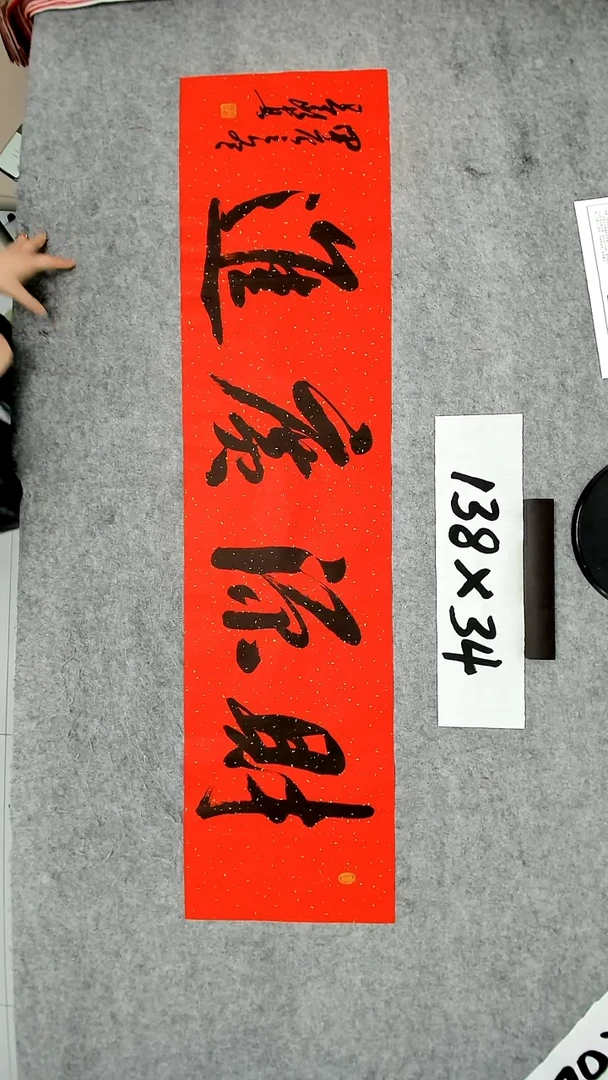 书法吕老师书法作品