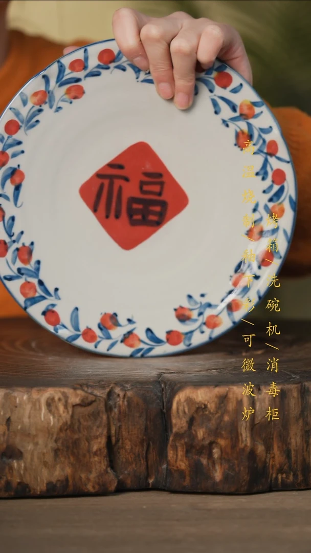 瓷片景德镇高温釉下彩可微波烤箱洗碗机