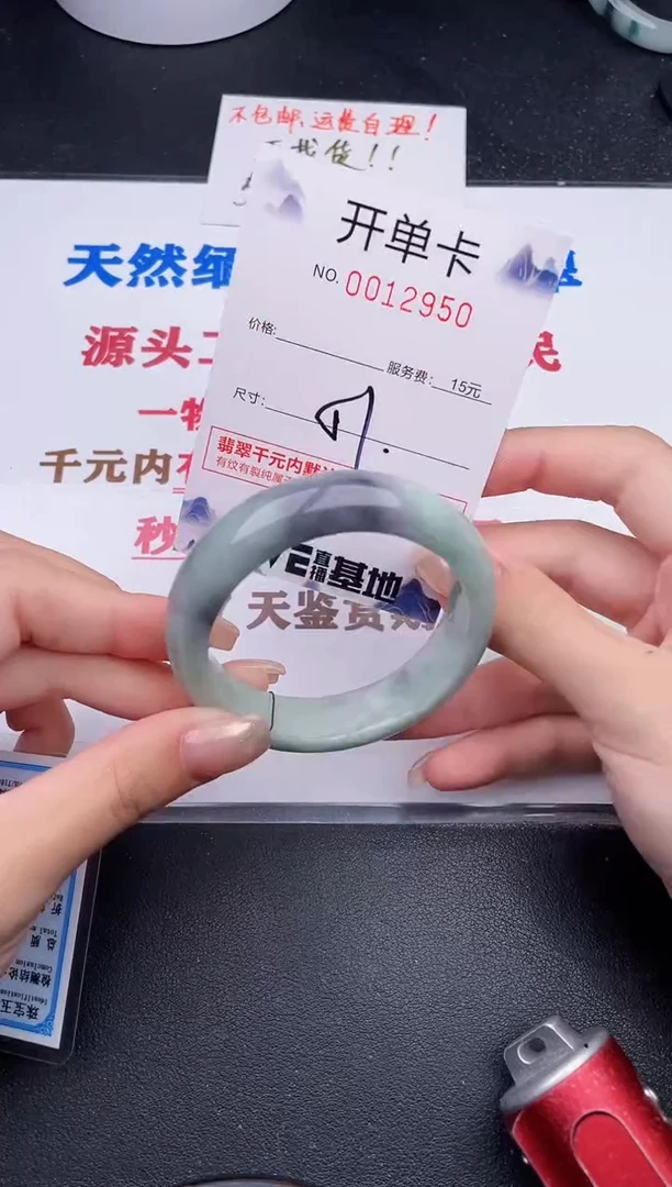 未镶嵌手镯翡翠50