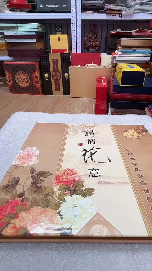 诗情花意邮册