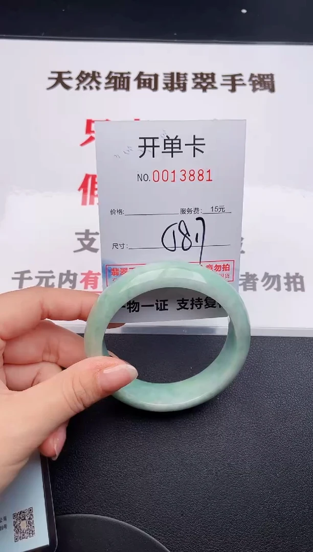 未镶嵌手镯翡翠81
