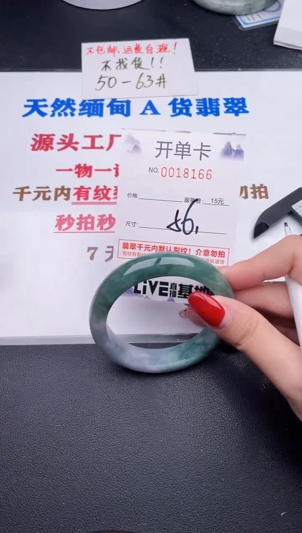 未镶嵌手镯翡翠66
