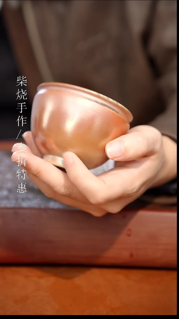 陶瓷奢瓷/瑞寅柴烧茶器（杯子）554