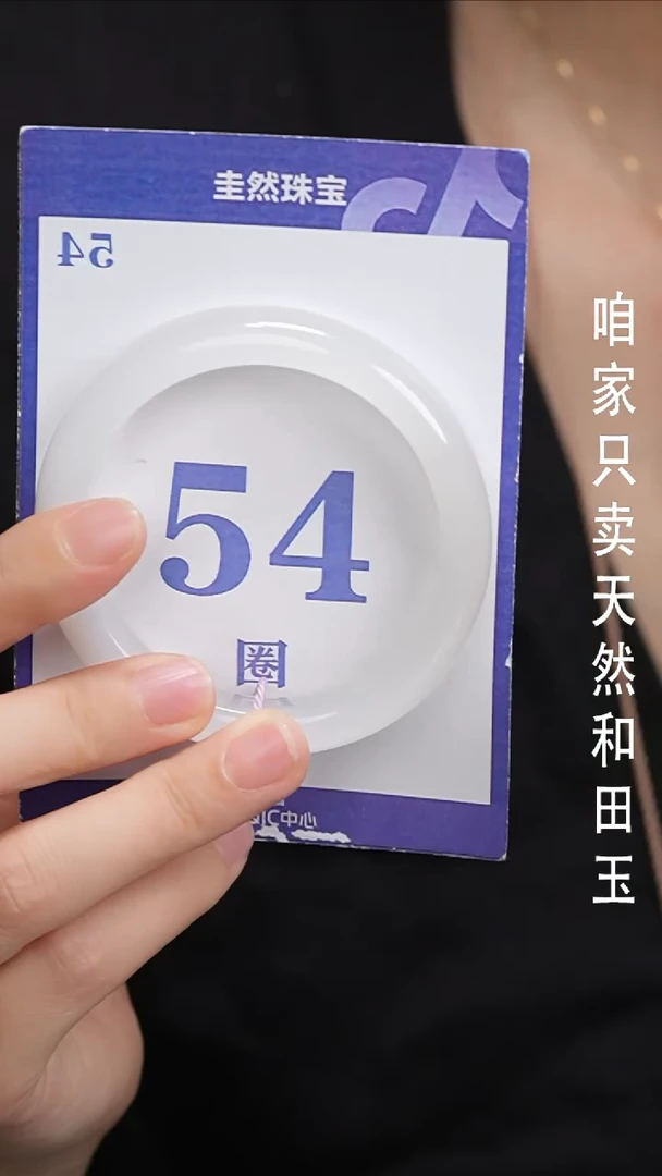 和田玉手镯未镶嵌254