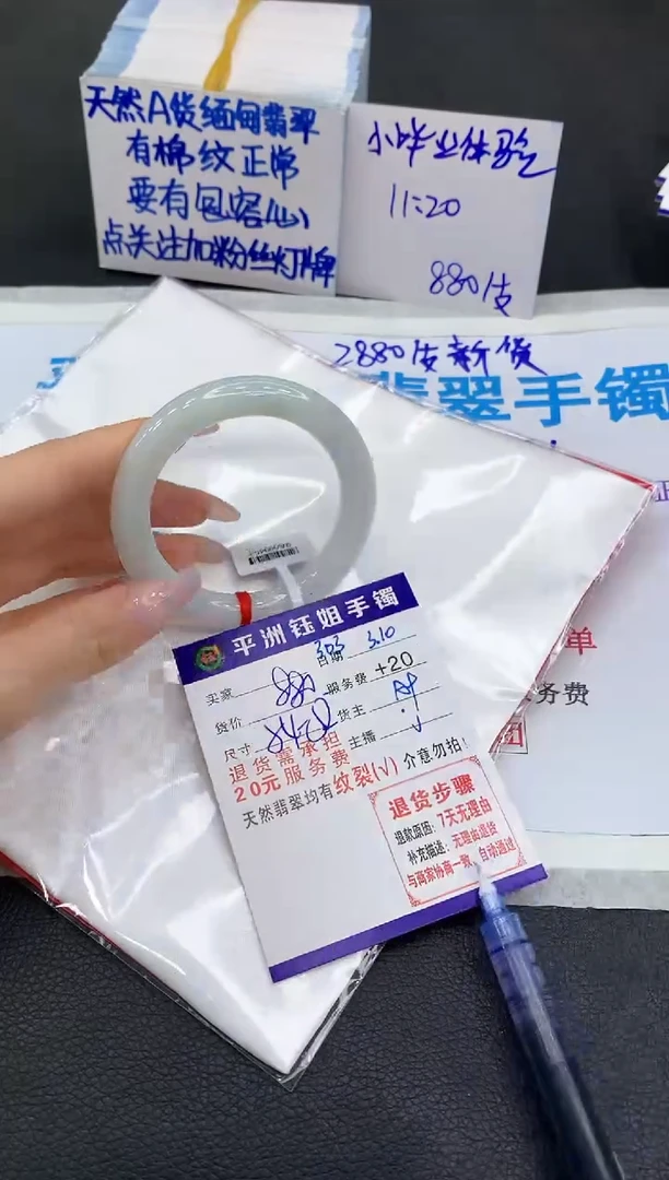 【闪购商品】翡翠手镯未镶嵌111111111