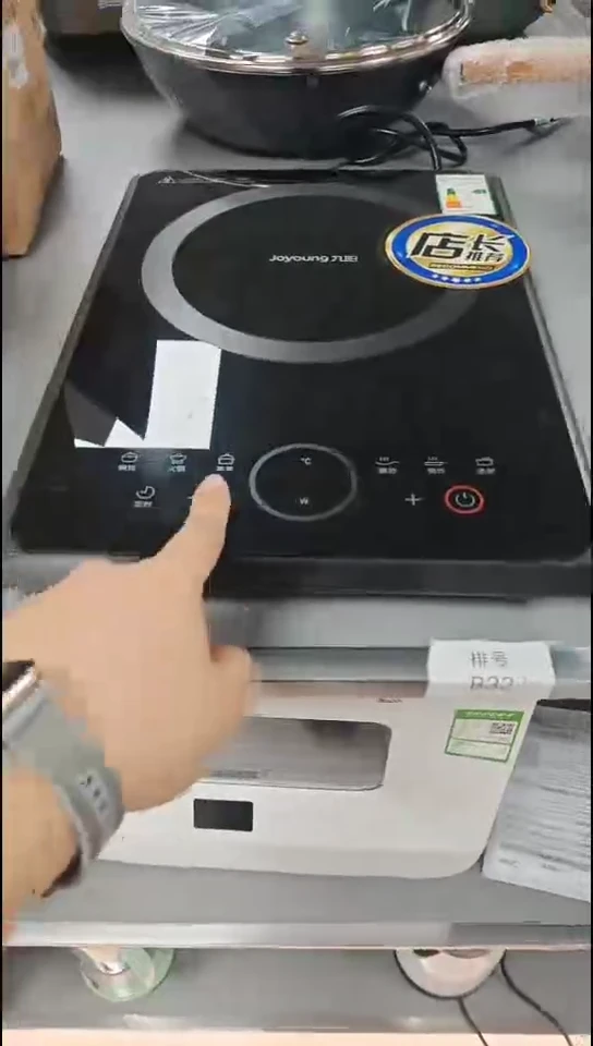 九阳 电磁炉