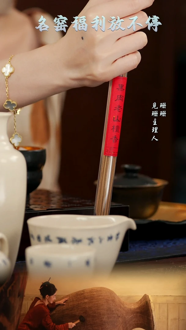 【见珊】老山檀香线香10克装/管