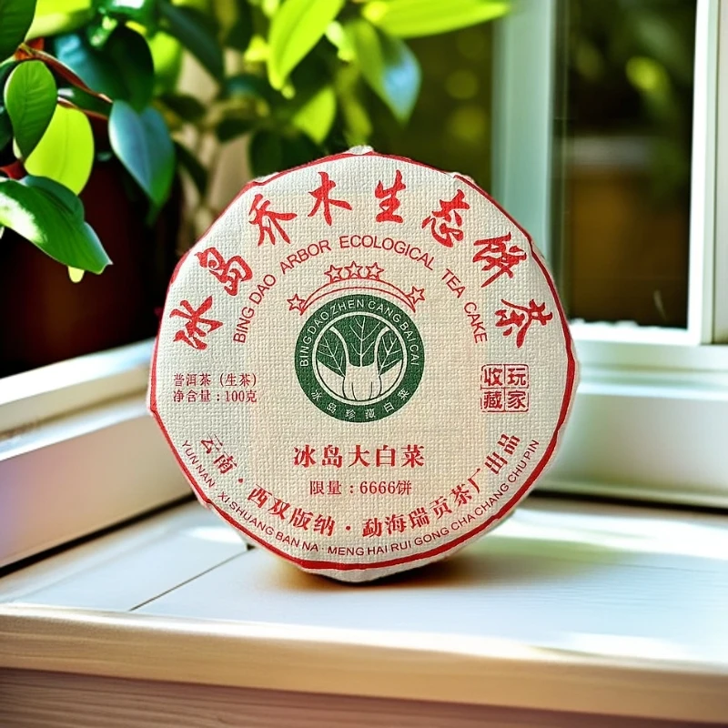 2017年冰岛乔木生态普洱生茶100g/饼 古树茶 入口香甜