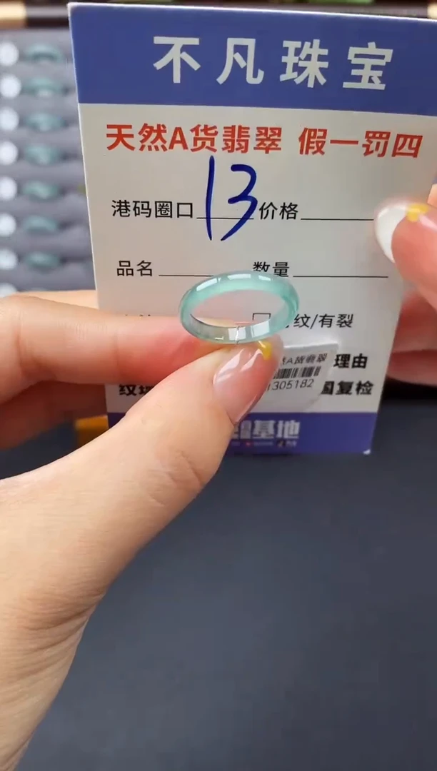 翡翠戒指未镶嵌天然A货翡翠05182