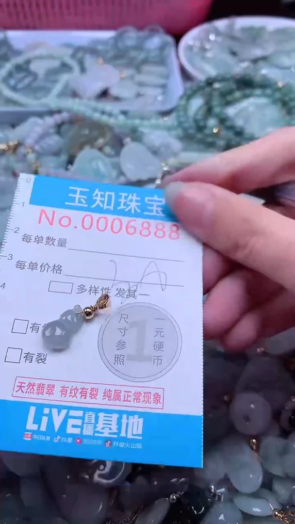 翡翠未镶嵌吊坠(不含链)6888