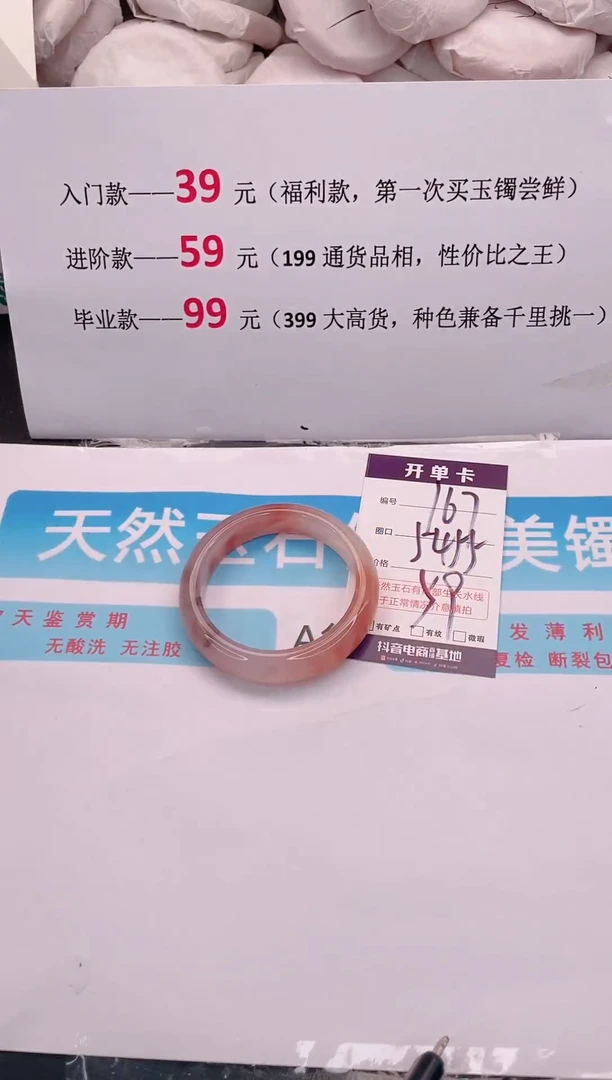 未镶嵌手镯石英质玉167