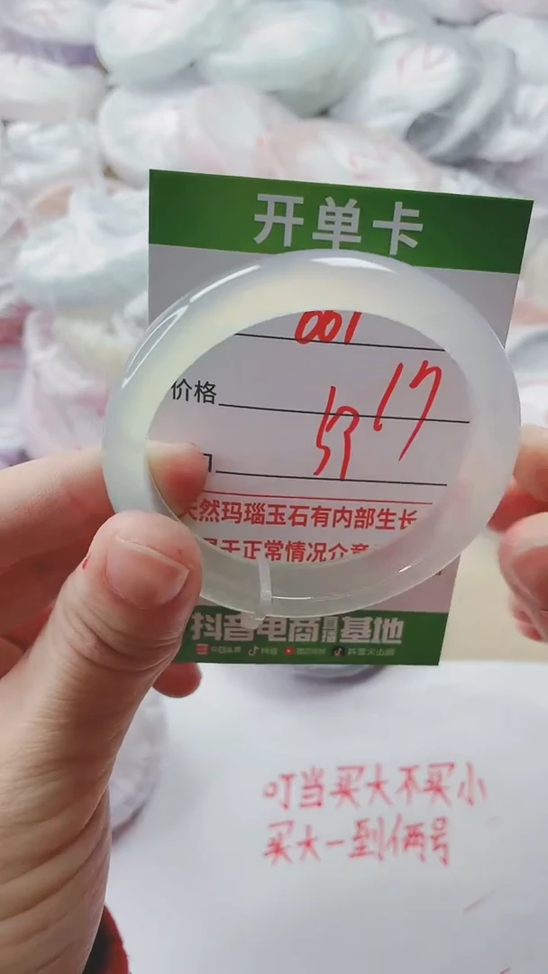【闪购商品】玛瑙/玉髓手镯未镶嵌667ZS53