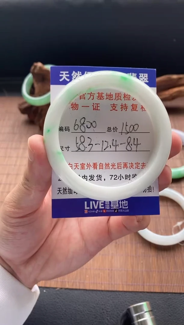 未镶嵌手镯翡翠圈口58.3编号6800