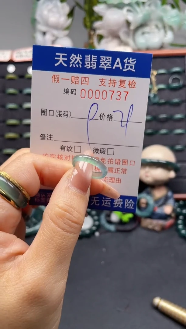 未镶嵌戒指翡翠9*0737