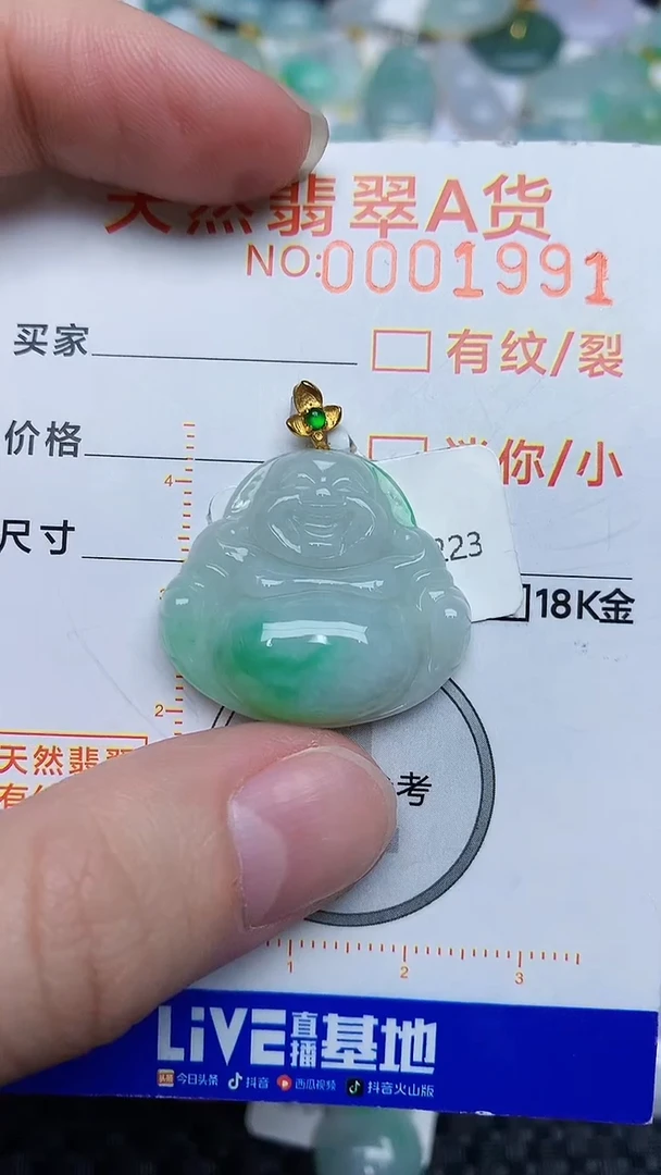 【闪购商品】翡翠颈饰18K金镶嵌4534534534534