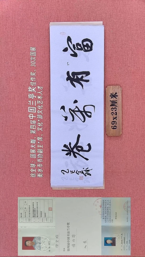 书法291         徐老师书法作品