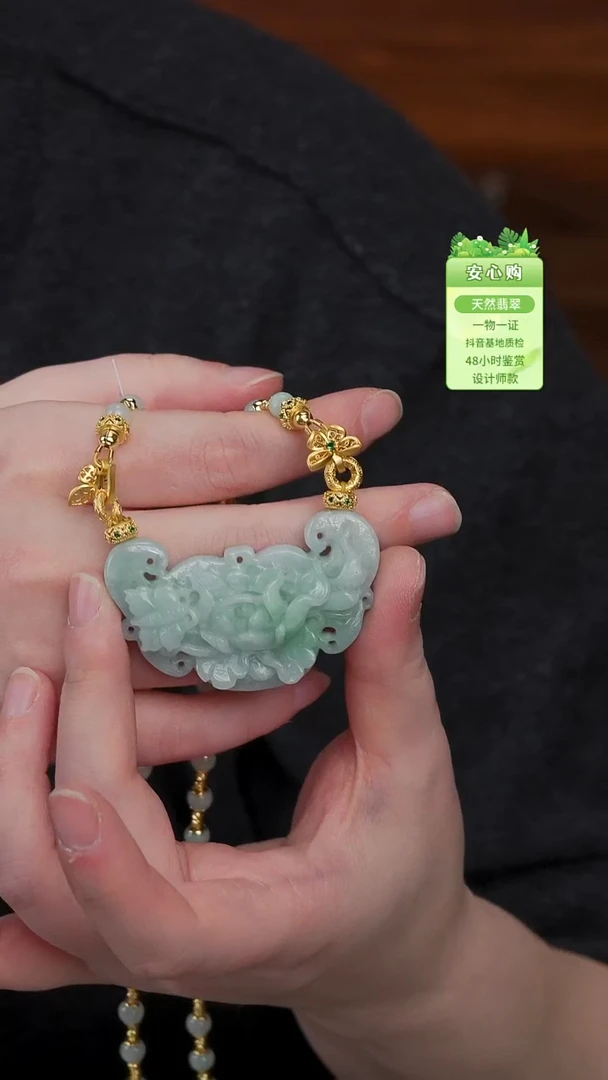 颈饰未镶嵌翡翠7512