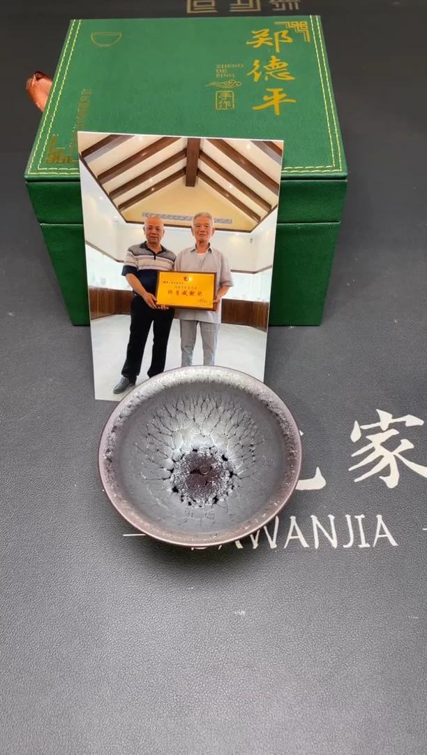 茶盏99@@建窑建盏主人杯-郑德平