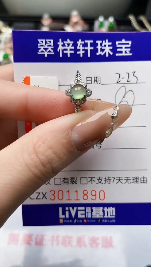 【闪购商品】翡翠戒指银S925镶嵌/1890