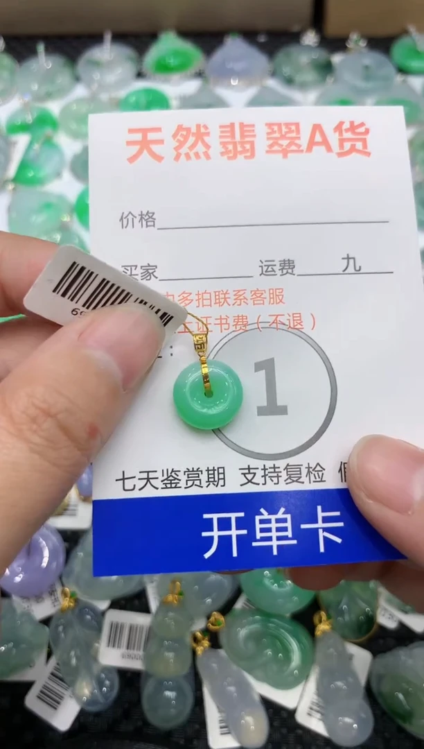 【闪购商品】翡翠颈饰18K金镶嵌111111111111
