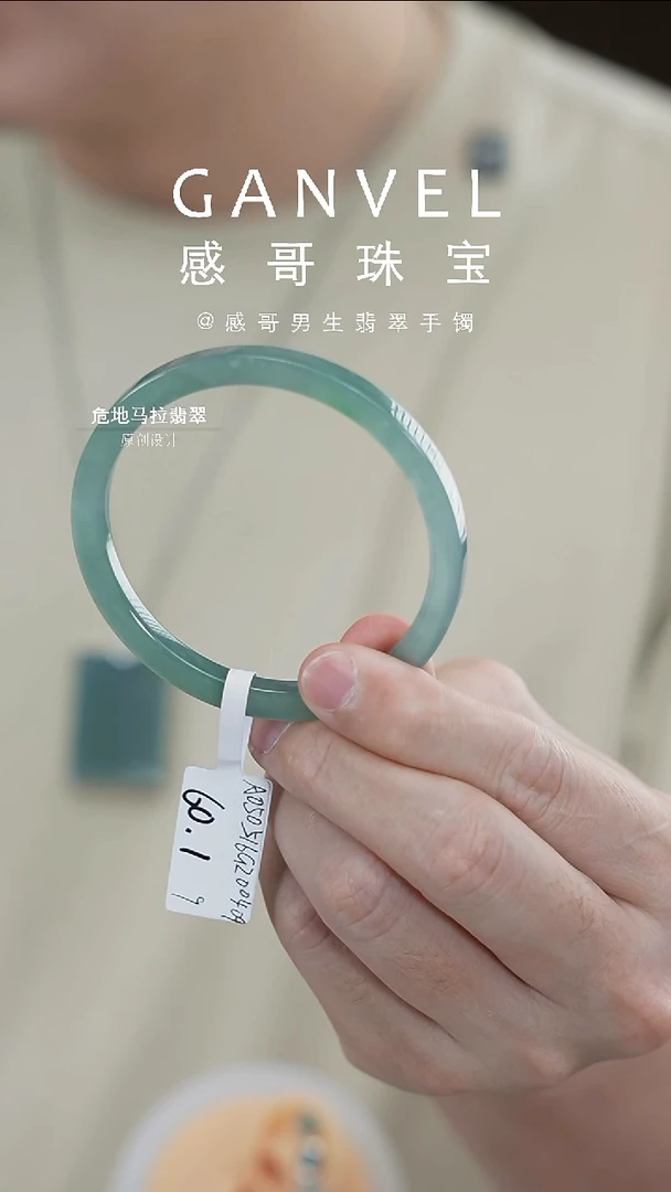 未镶嵌手镯翡翠陈*贝60.19