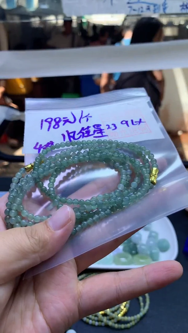 未镶嵌定制翡翠忆*星珠串4#198元毛货抛光