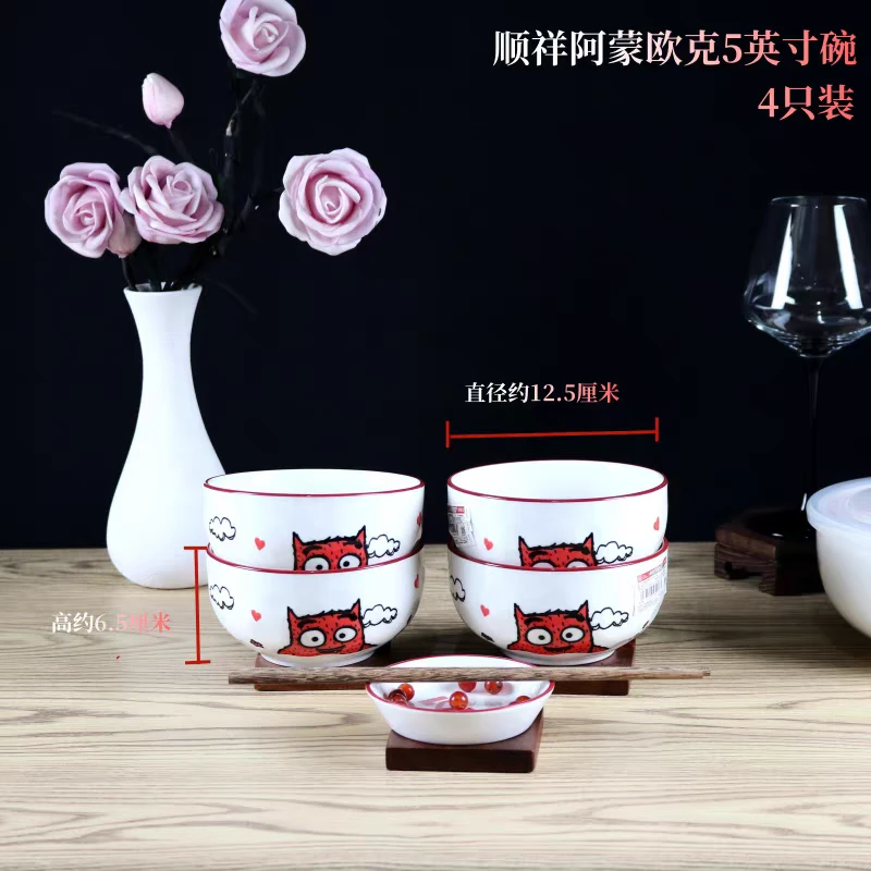 顺祥阿蒙怪兽碟好清洗防烫耐高温可微波5英寸欧克碗