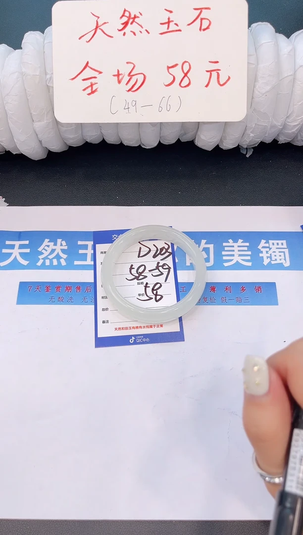 未镶嵌手镯石英质玉D203微色差-圈口