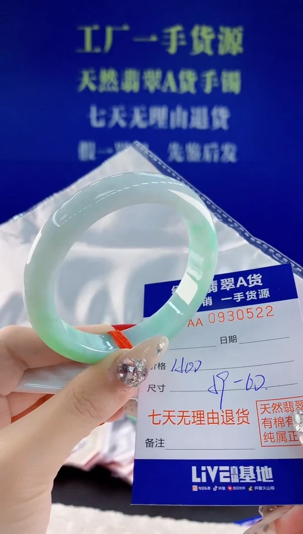 未镶嵌手镯翡翠22天然翡翠A货