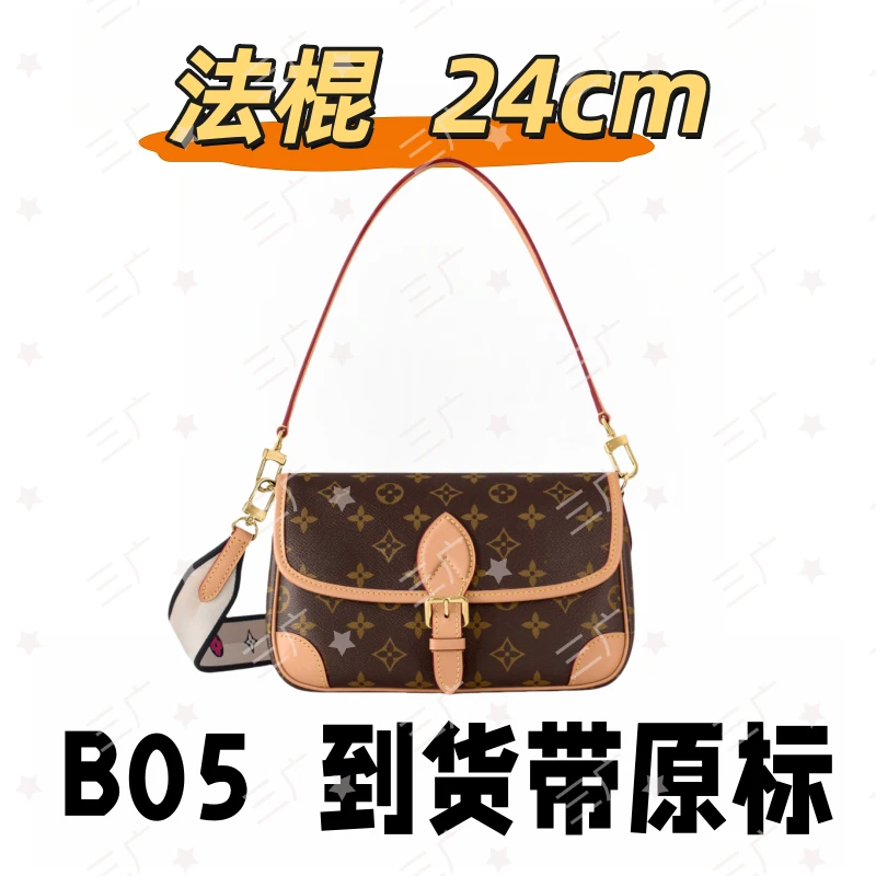 B05 法棍 24cm【 轻奢高仿国货】【有礼盒】【无需DIY】斜挎包